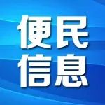 3月31日，开通试运行！