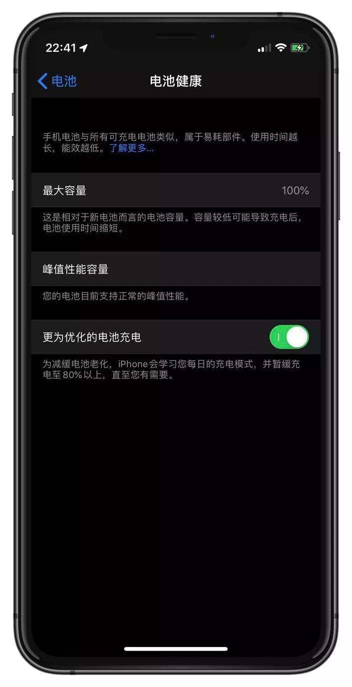 苹果手机充电到80就充不进了怎么办 iPhone为什么会充电到80%就自动停止？使用快充会对电池造成损伤吗？