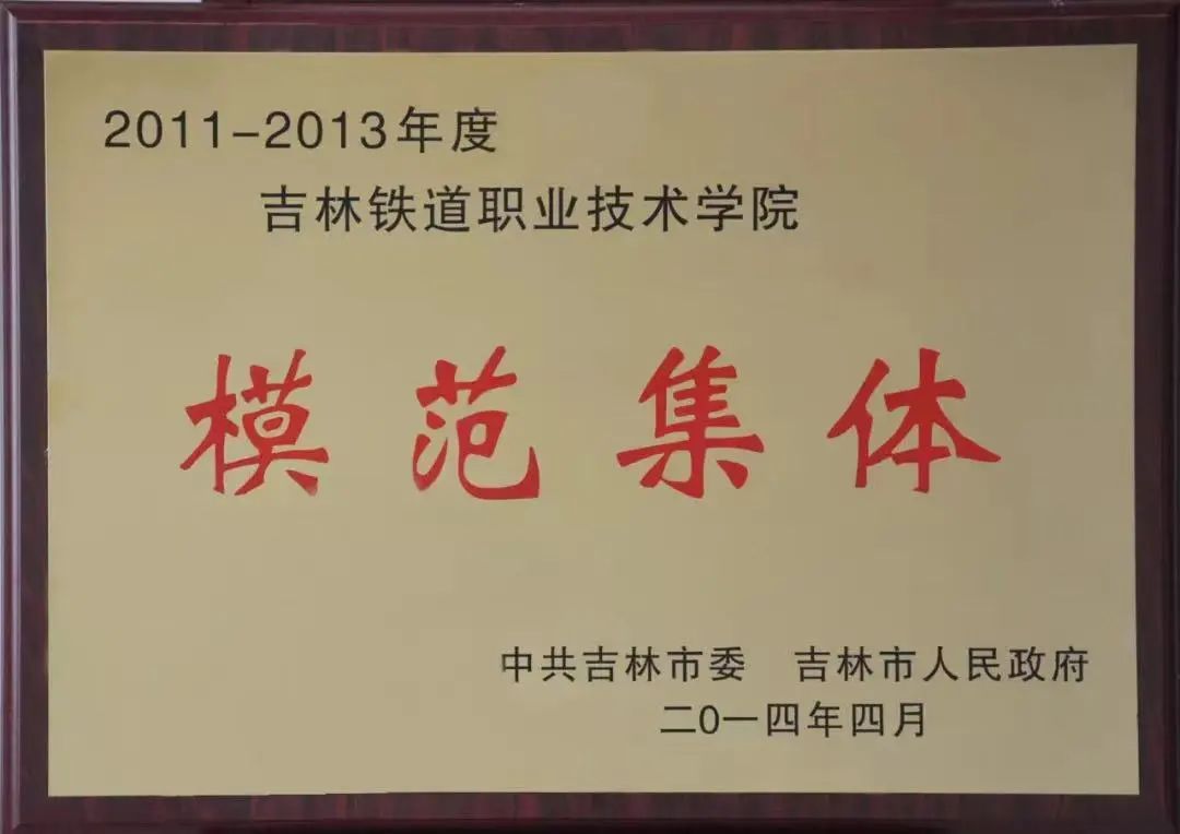 吉林招生铁道铁路学校分数线_吉林铁道铁路学校招生_吉林铁路学校招生简章