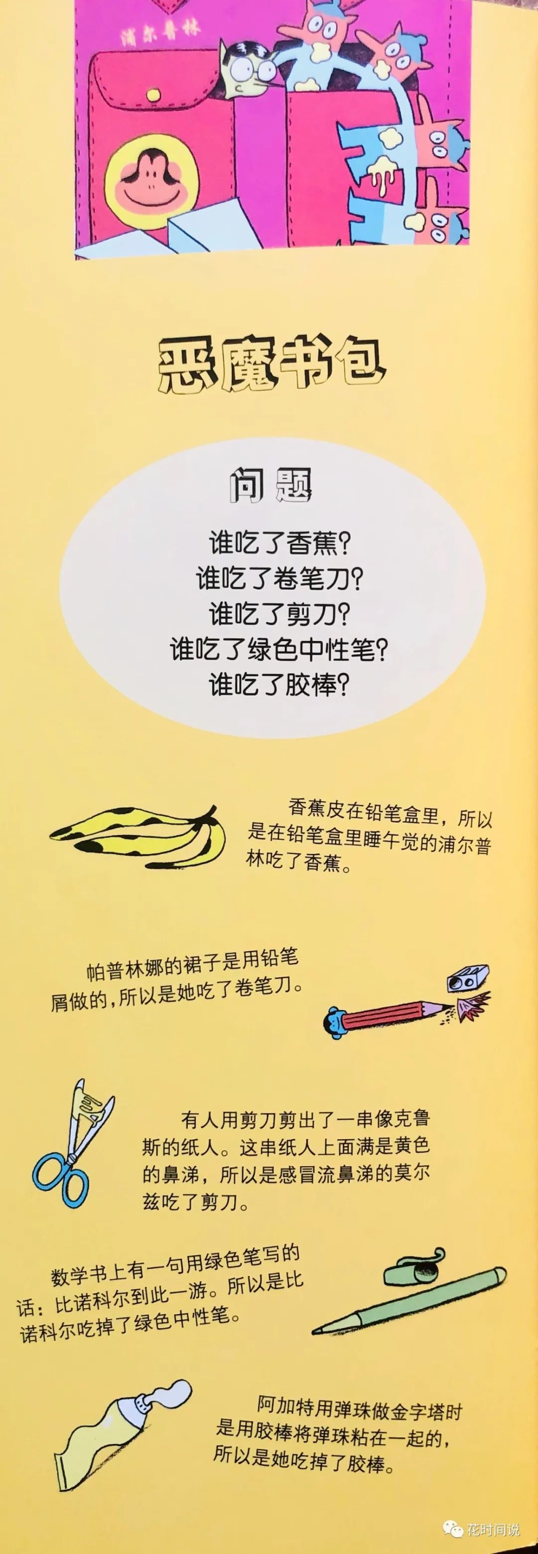 名侦探柯南案件烧脑排名_名侦探柯南最难的案件_明星大侦探8案件