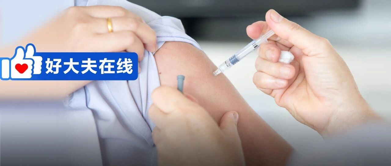 新冠疫苗“加强针”开打！接种疫苗前后，这些事你一定要知道