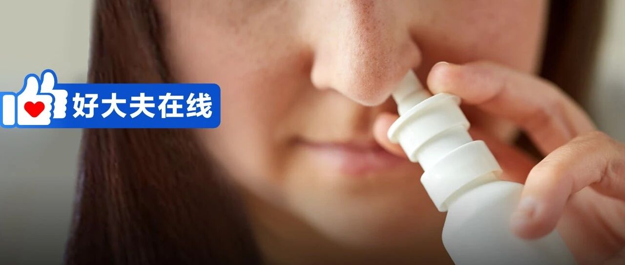 鼻喷剂竟然要插这么深！4个使用小技巧，你可能还不知道