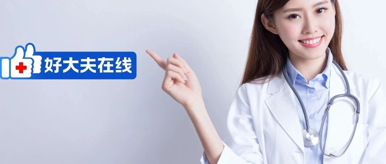 送福利 | 广东省人民医院心研所、中山六院皮肤科联手好大夫在线 免费义诊