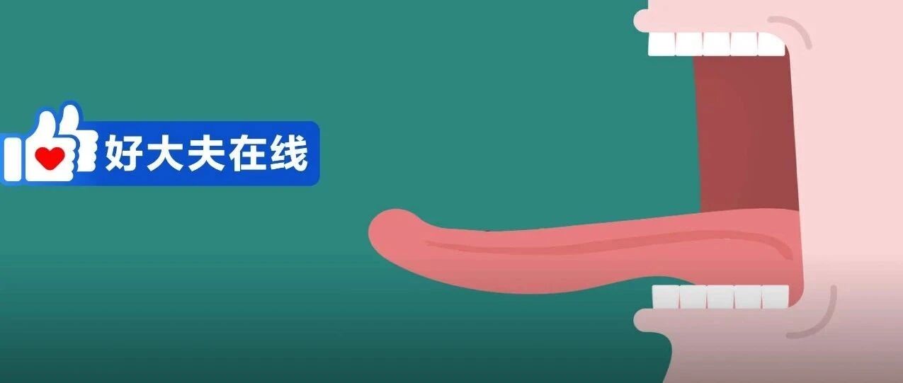 嘴里发苦，可能暗藏疾病