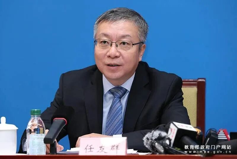 任友群（资料图，来源：教育部网站）