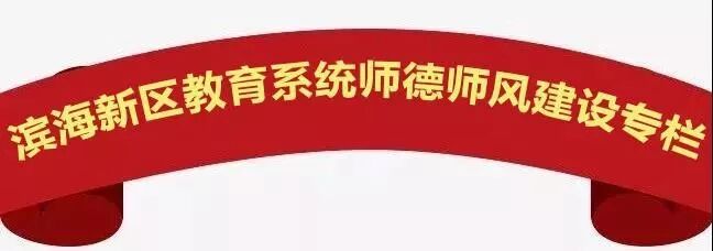 师德灵魂是指_师德灵魂是专用名词吗_师德的灵魂是