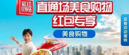 信用卡：建行生活+交行星期五双活动，暑期吃喝玩乐都省钱！