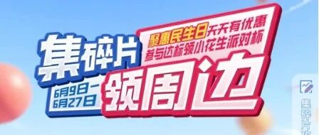 信用卡：兴业银行信用卡积分兑换亚洲万里通里程，带贵宾厅的卡选择攻略，民生银行碎片活动隐藏福利！