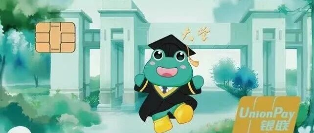 大学生也能办信用卡？这张农行青春卡福利超乎想象！