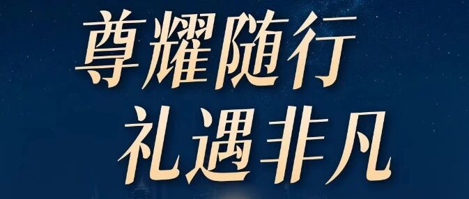 建行钻石信用卡首发，高端权益与年费积分攻略解析