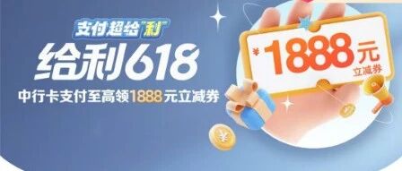 信用卡：中行信用卡活动若有若无？这份全攻略请收藏！