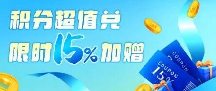 信用卡：东航积分加赠上线，银联权益大洗牌，卡圈最新风向别错过！