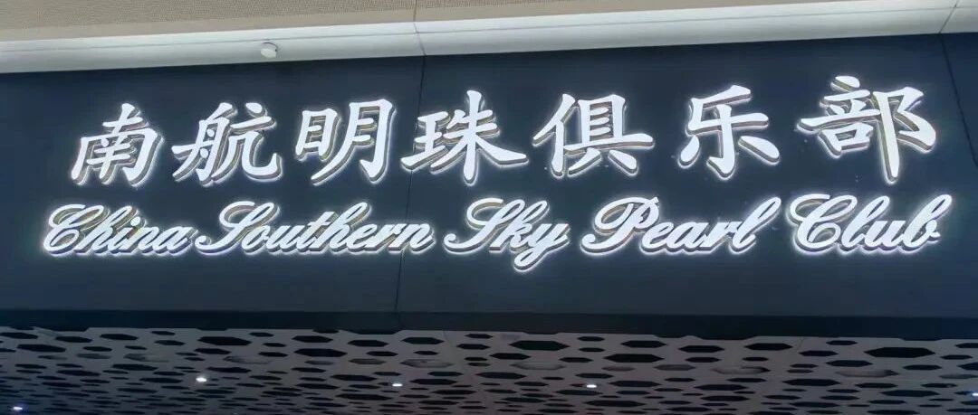 信用卡：全家暑假出游实录--吃饭，休息，安检全安排上了，实现轻松带娃暑假游