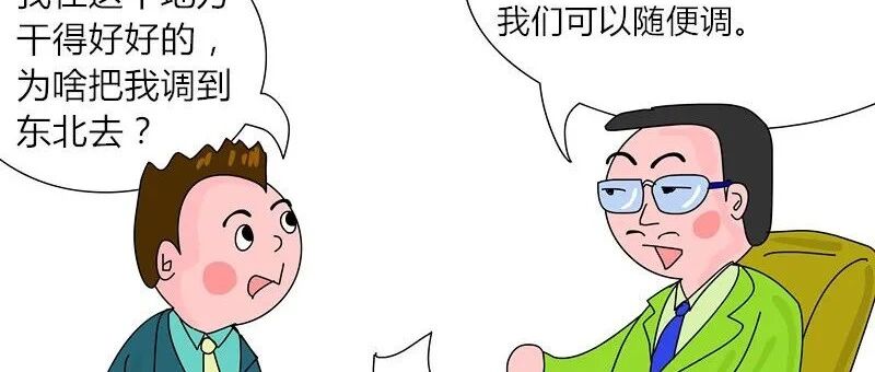 工作地点为“全国”的约定是否有效