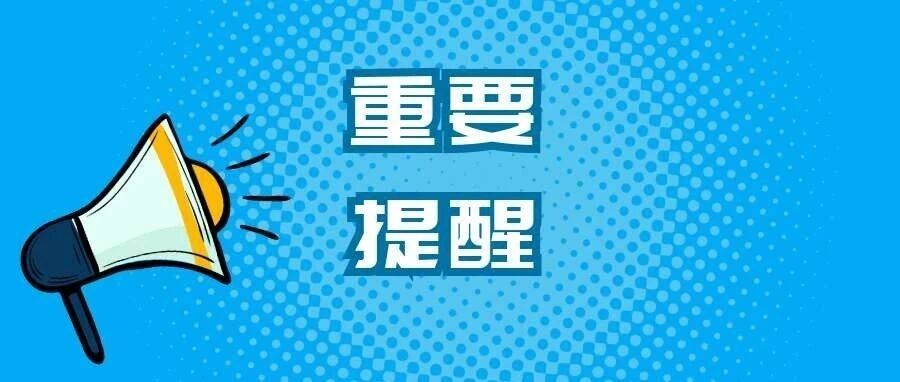 定了！差旅费报销支付新标准！即日起入账、抵扣、税前扣除都按这个来！HR与财务都要知道
