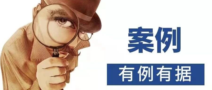 人社部最高法联合发布涉加班的十大典型案例！