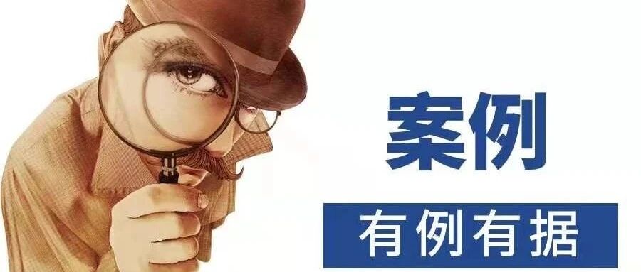 加班不发工资？法官来支招！