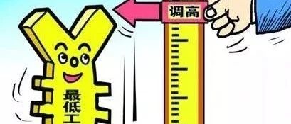 今年全国已有14城市上调最低工资（9月19日更新）