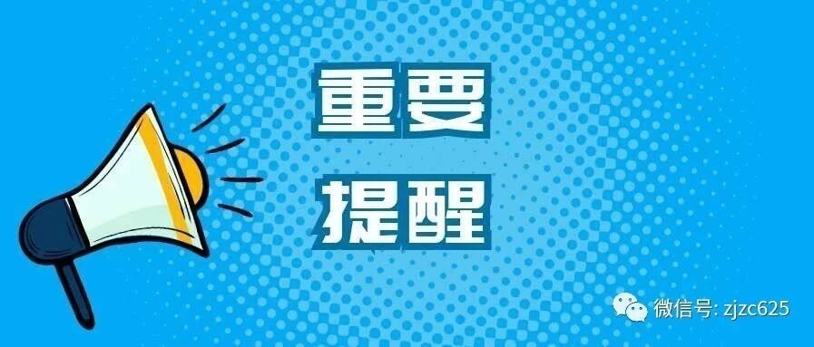 试用期8种约定不合理！
