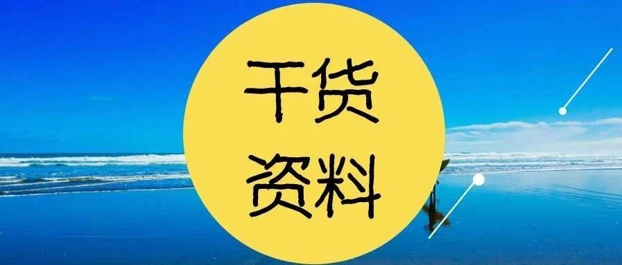 HR必备数据公式大汇编