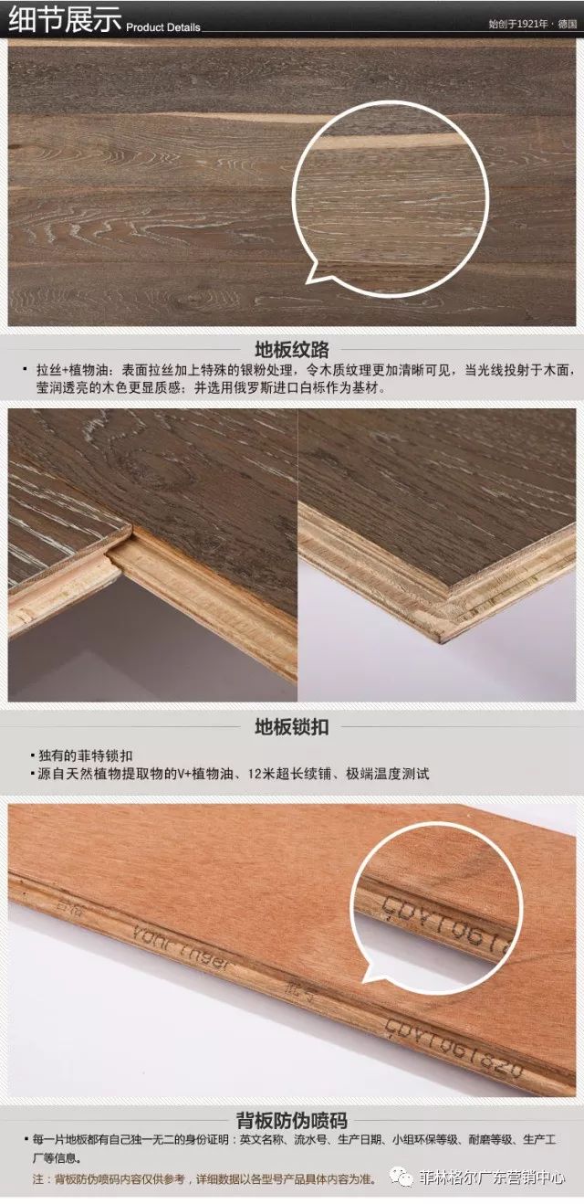 圣菲林地板官網(wǎng)_菲林格爾 木地板_衛格爾官方網(wǎng)站
