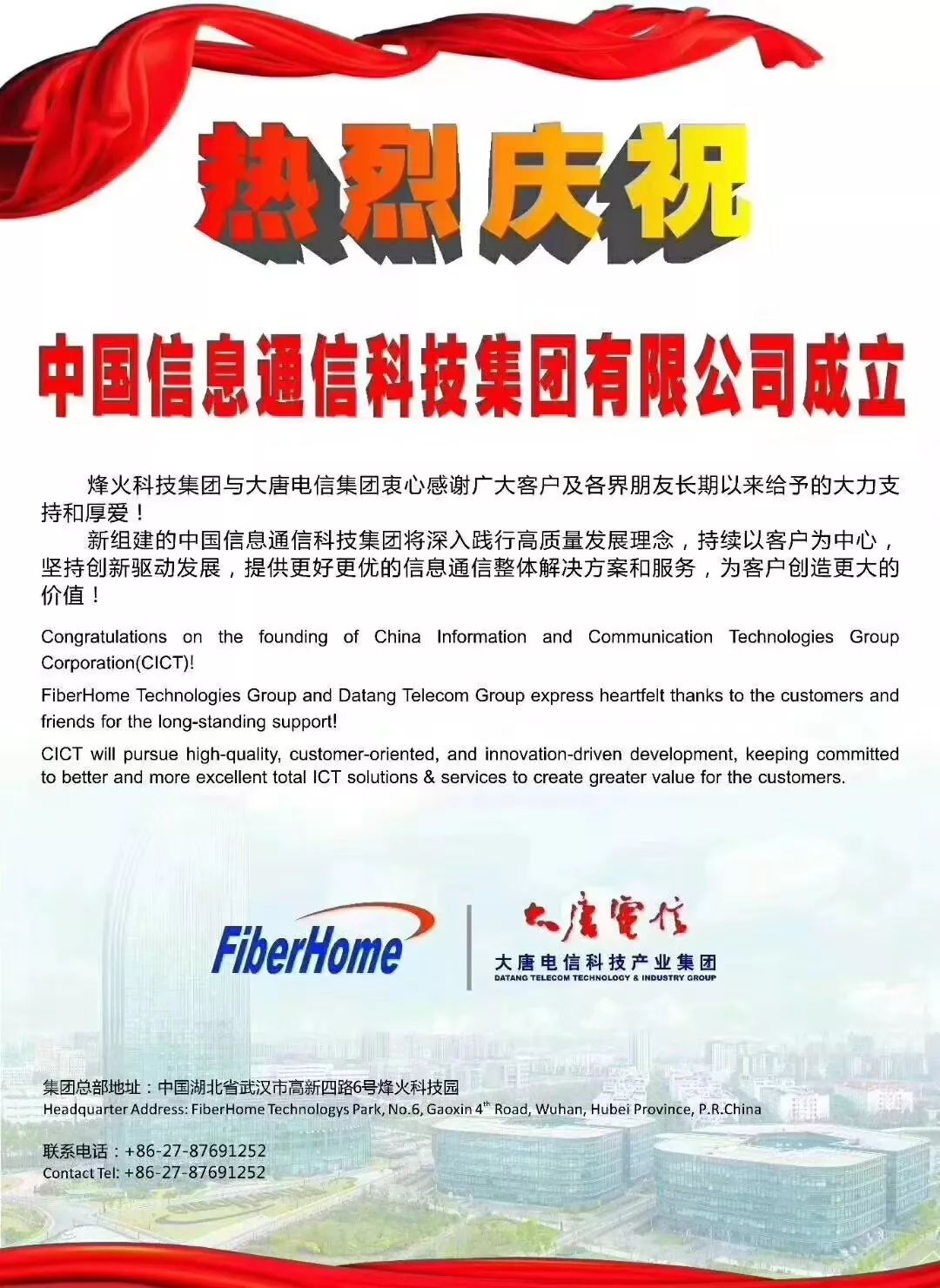 剛剛，中國信科揭牌成立，通信業新巨輪揚帆起航 科技 第7張