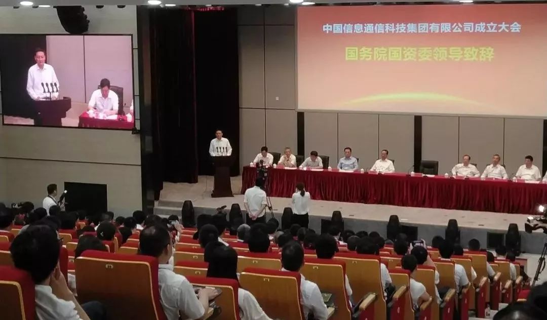 剛剛，中國信科揭牌成立，通信業新巨輪揚帆起航 科技 第3張