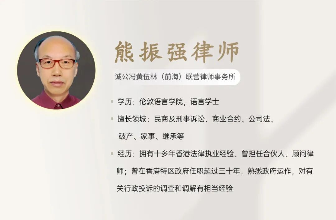 诚公喜讯 | 熊振强、刘韵清律师获聘为广州市劳动人事争议仲裁委员会兼职仲裁员