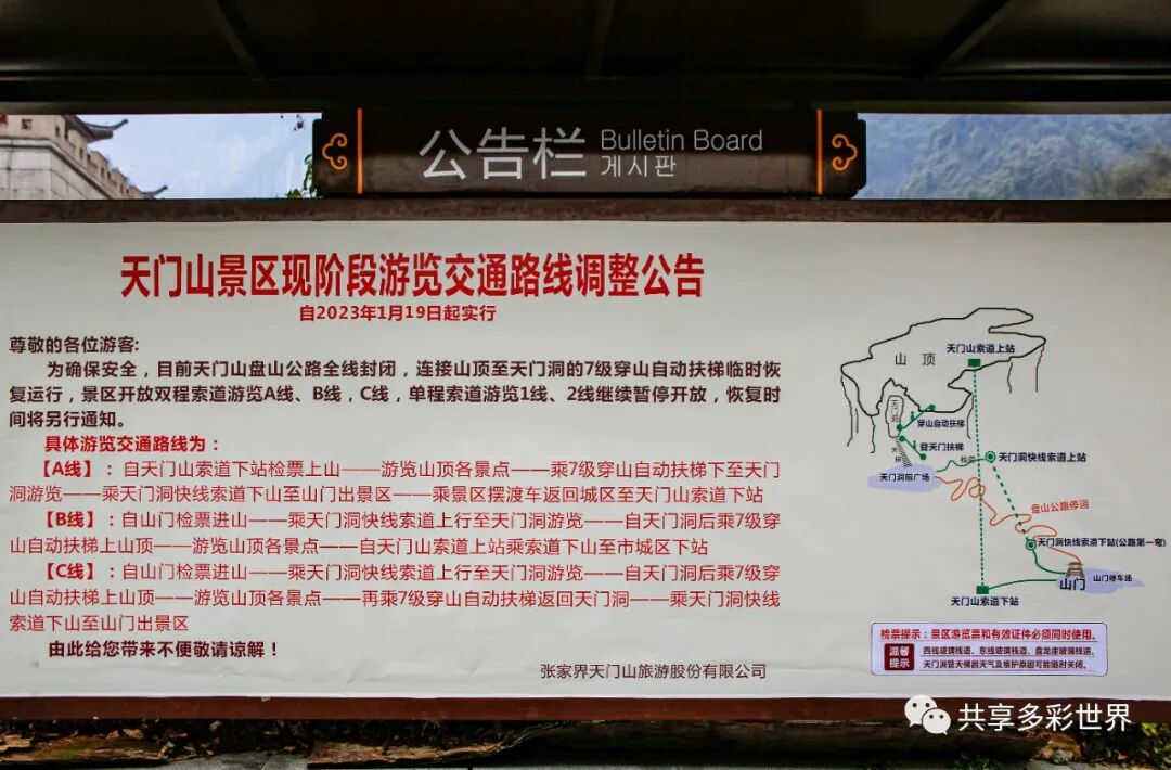 张家界天门山景区电话_张家界天门山景区咨询电话_张家界天门山景点电话