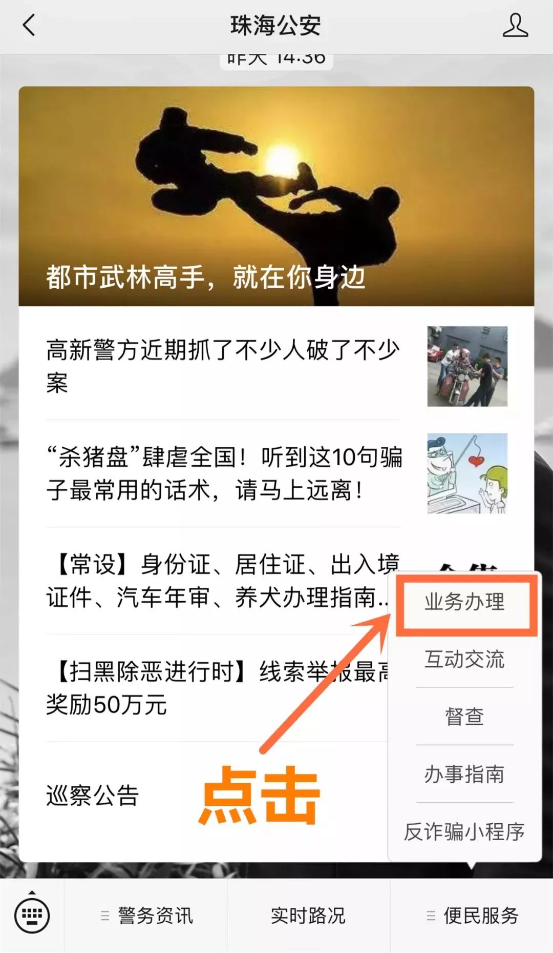 护照签注就近办！珠海所有出入境办证点、自助办证点为你整理好啦！