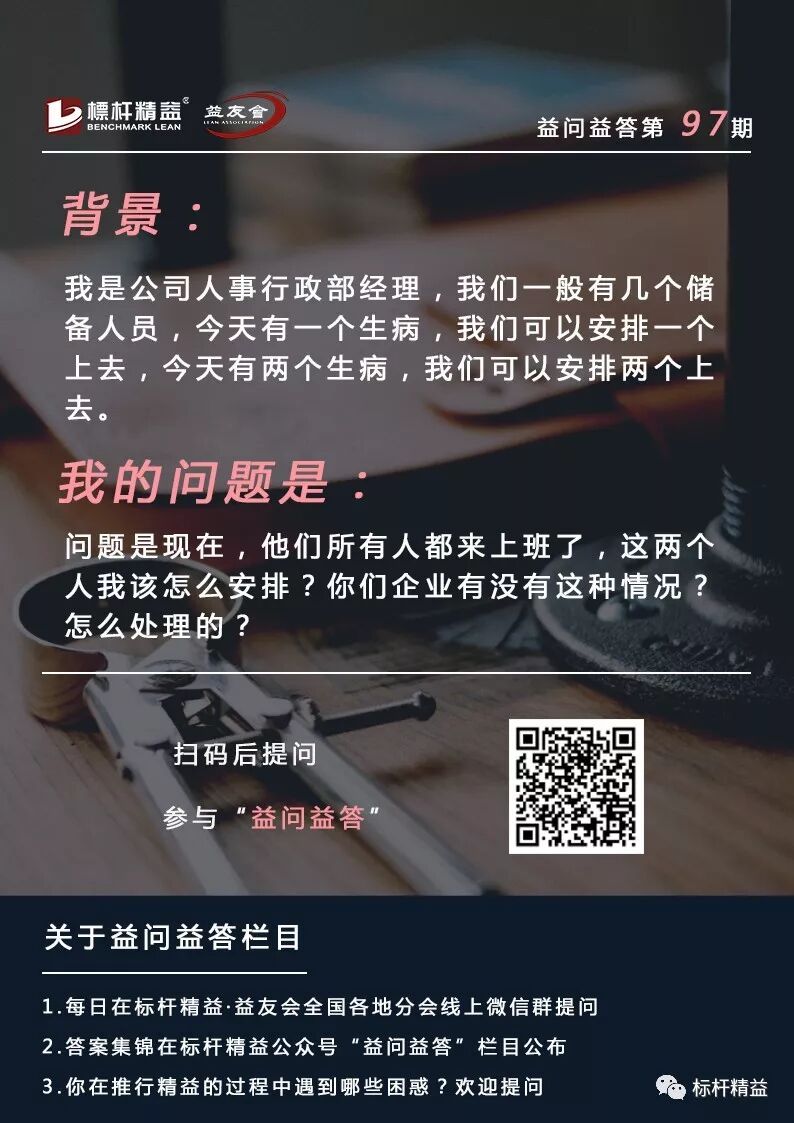 标杆精益 自由微信 Freewechat