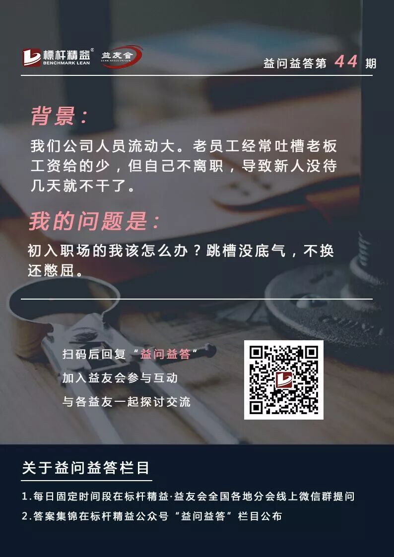 标杆精益 自由微信 Freewechat