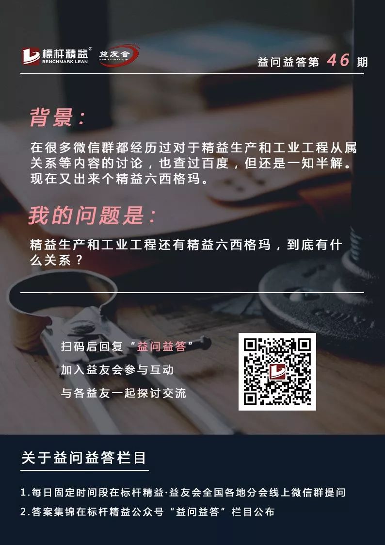 标杆精益 自由微信 Freewechat