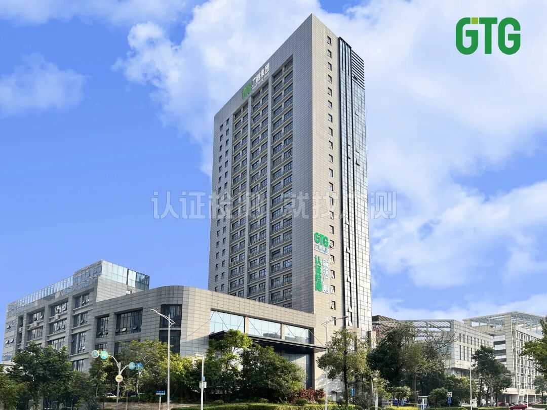 GTG大楼