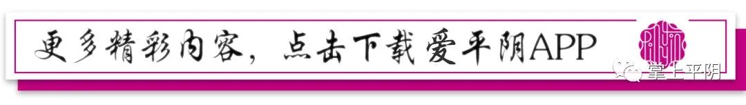 乡村振兴看平阴 ｜ 乡村逐梦人——平阴县孝直镇付庄村党支部书记亓明轩