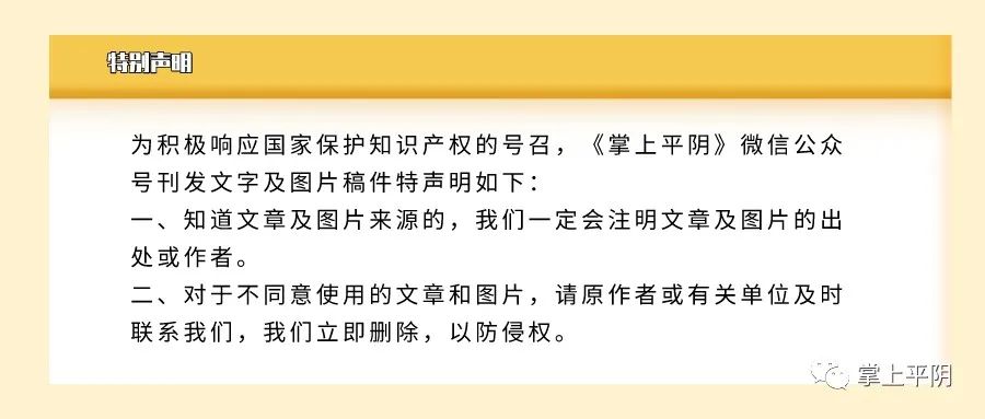 乡村振兴看平阴 ｜ 乡村逐梦人——平阴县孝直镇付庄村党支部书记亓明轩