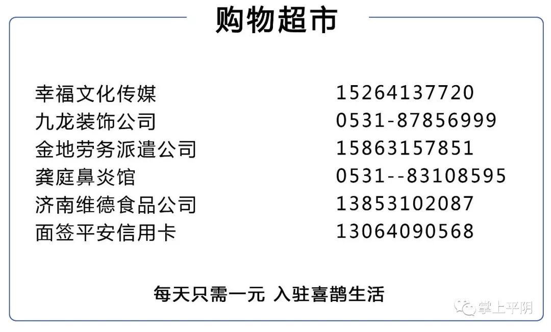 2019平阴玛钢助学金即将发放！快看，200多万花落谁家？