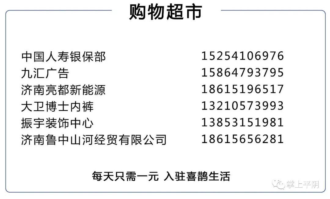 2019平阴玛钢助学金即将发放！快看，200多万花落谁家？