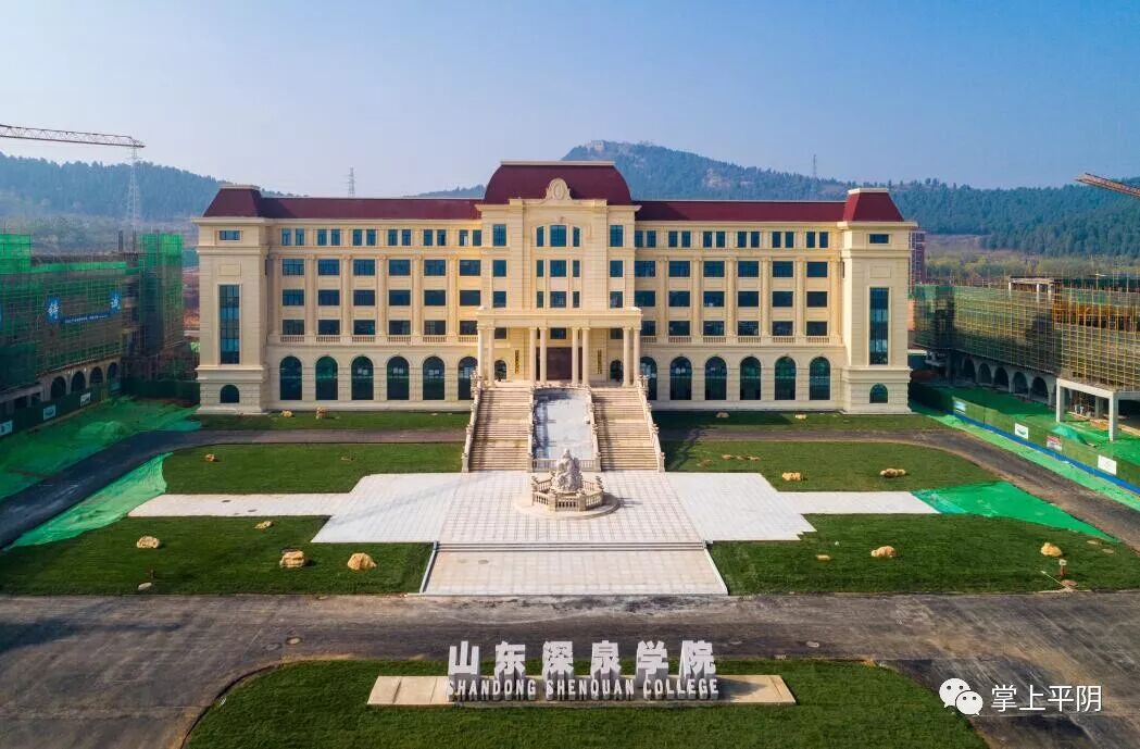由山东锦泽集团和上海交大教育集团合作共建深泉学院平阴校区项目