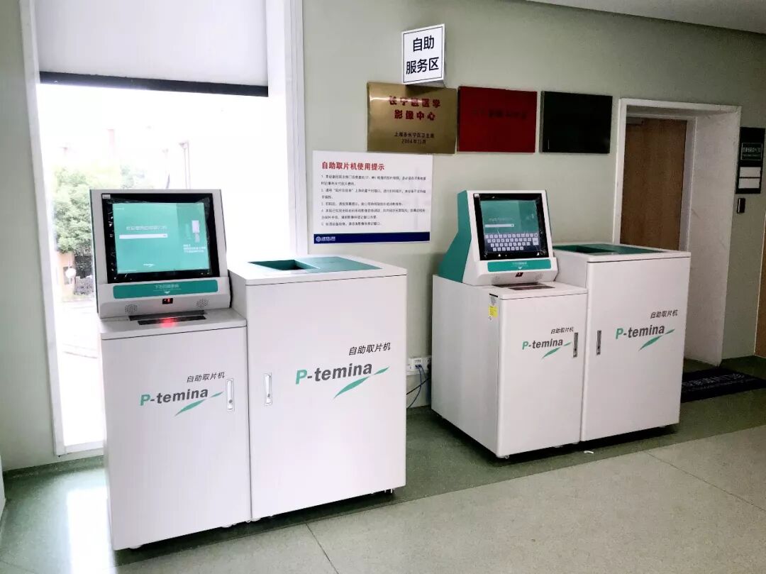 取片机怎么用便民服务丨自助打印还是电子胶片？总有一款适合你！_https://www.jmylbn.com_新闻资讯_第7张