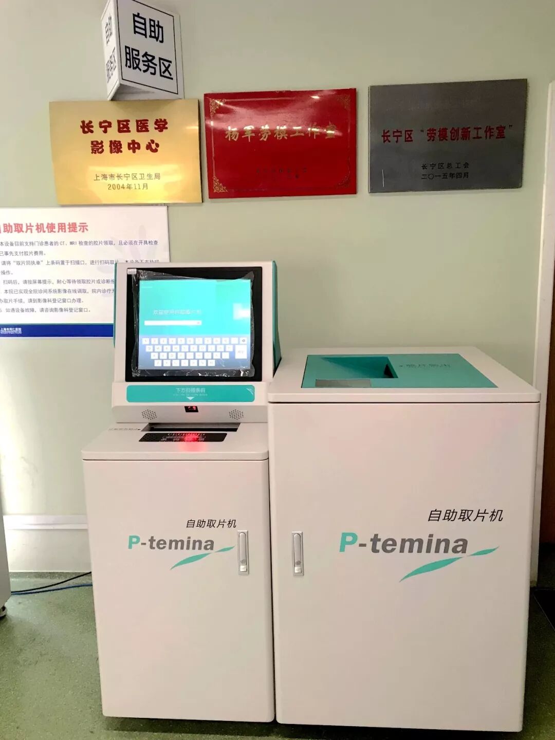 取片机怎么用便民服务丨自助打印还是电子胶片？总有一款适合你！_https://www.jmylbn.com_新闻资讯_第13张