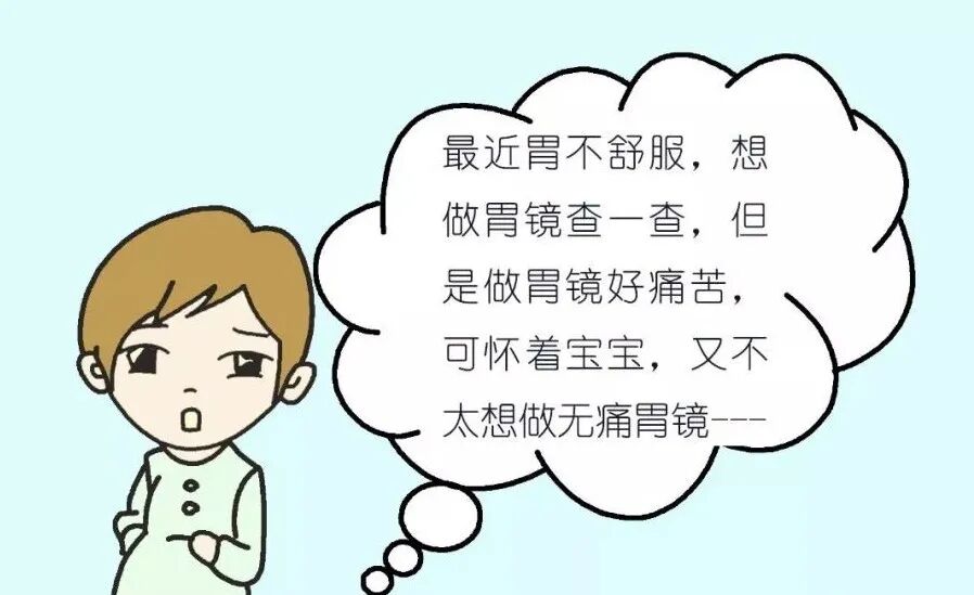 胃造影用的是什么机子超声丨如果你实在害怕胃镜，可以试试胃部彩超检查_https://www.jmylbn.com_新闻资讯_第6张