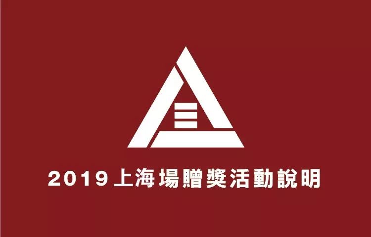 八三夭19巡回演唱会上海场 夭怪村会员福利名单公布 八三夭乐团 微信公众号文章阅读 Wemp