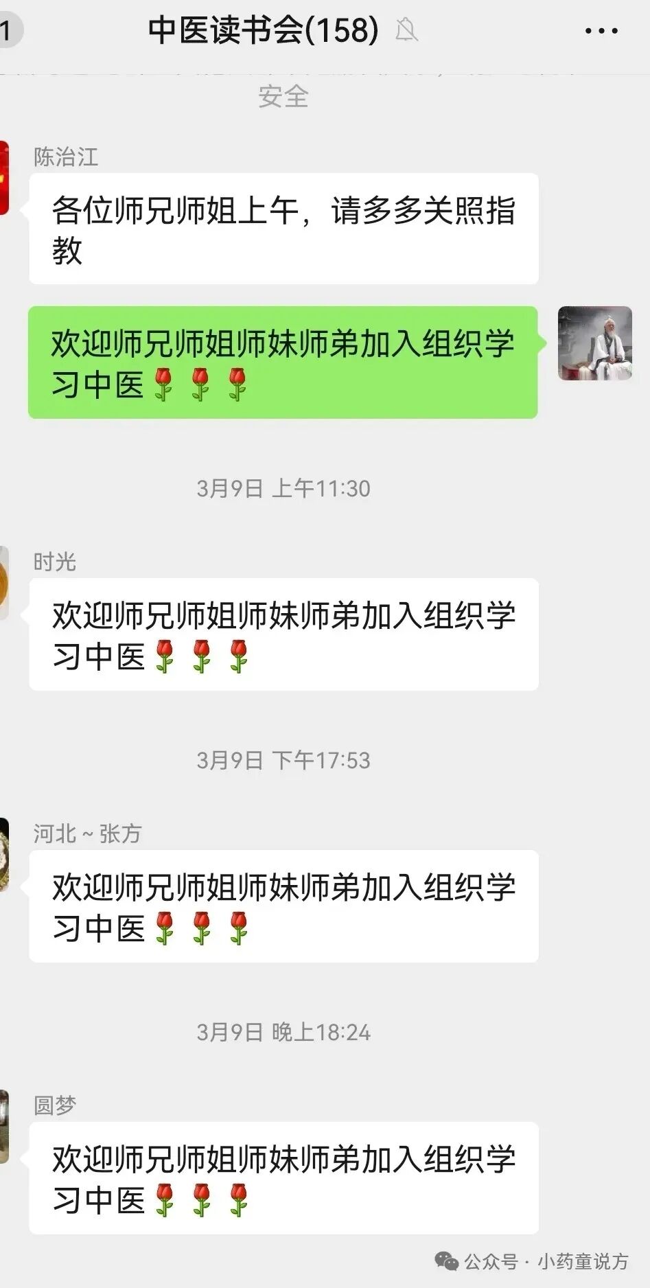 中医入门学习指南