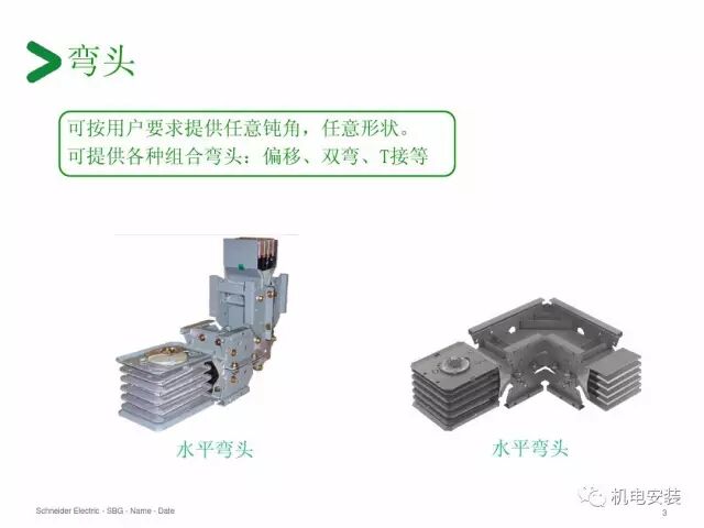 來來來，母線安裝的圖3