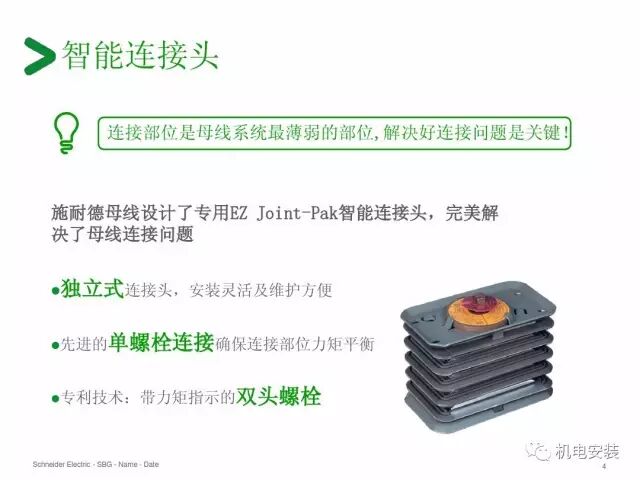 來來來，母線安裝的圖4