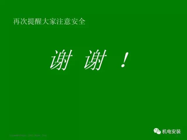 來來來，母線安裝的圖21