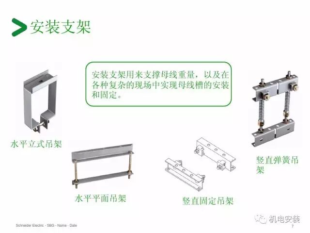 來來來，母線安裝的圖7