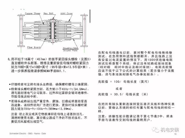 來來來，母線安裝的圖16