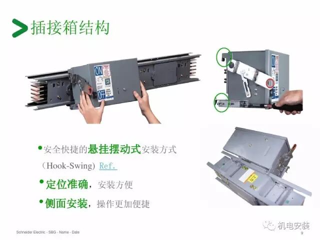 來來來，母線安裝的圖9